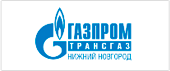 Газпром трансгаз Нижний Новгород