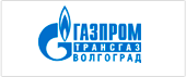 Газпром трансгаз Волгоград